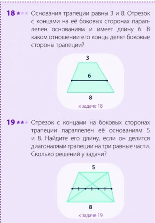 Геометрия. Решите всё, что сможете!