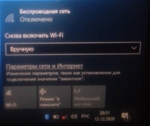 У ноутбука не включается Wifi, он не видит ни одной из сетей​