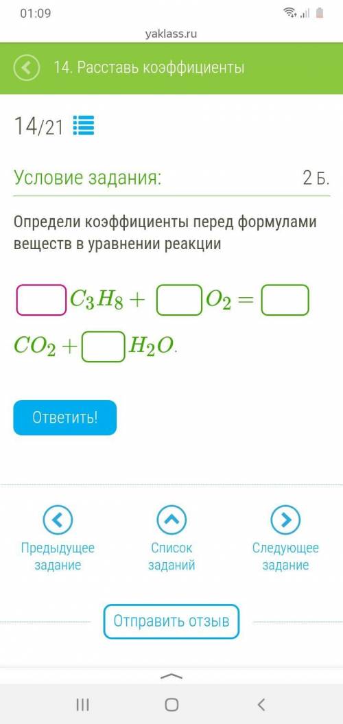 Химия 8 класс а то я туплю заранее людям которые ответят :з