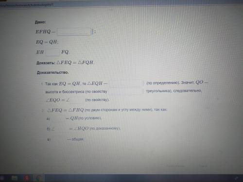 В четырёхугольнике EFHQ EQ = QH, ЕН пересекает FQ под прямым углом. Докажи, что треугольники FEQ и F