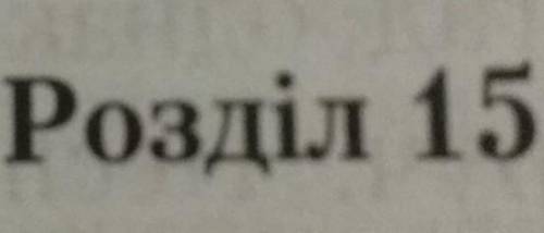 Альпійська балада план до 15 розділу план до 15 розділу Альпійська балада​