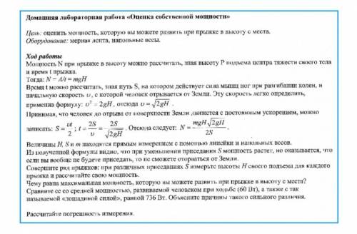 Решите лабораторную работу, можете взять любые значения (желательно более менее реальные)