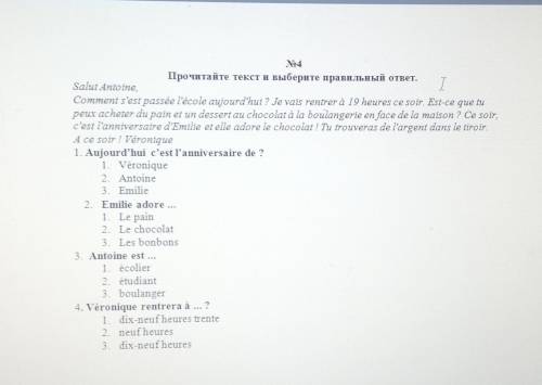 решить контрольную работу по французскому языку 5 класс 1 полугодие(я ) . Смотрите прикреплённый фай