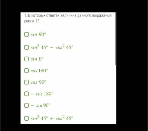 2. Которые из ниже данных ответов были бы равны с 30° ? cos135° tg180° sin120° sin135° −cos120°