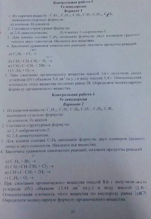 Может у кого-нибудь есть 3 и 4 вариант. Или название сборника откуда это