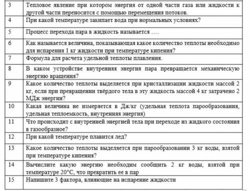 по физике контрольная работа сделать​