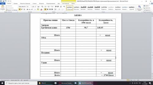 ПРАКТИЧЕСКИЕ ЗАДАНИЯ Карточка - задание 1. Пользуясь таблицей калорийности готовых блюд составьте ме