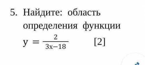 Найдите: область определения функции у=23х-18 [2]​