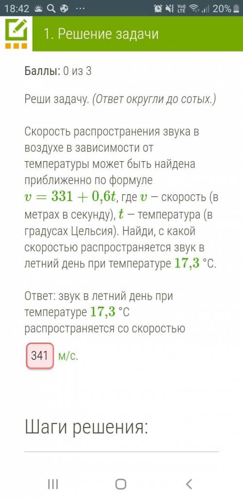 решить задачу по информатике. 6 класс