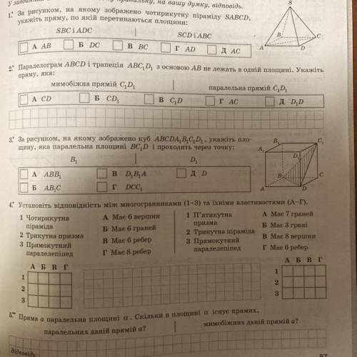 если можно, то распишите задания письменно)