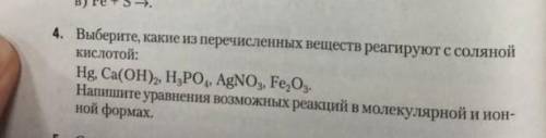 Выберите какие из перечисленных веществ реагируют с... И реакции в молекулярном ионном виде