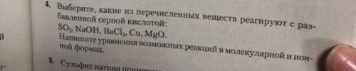 Выберите какие из перечисленных веществ реагируют с... И реакции в молекулярном ионном виде