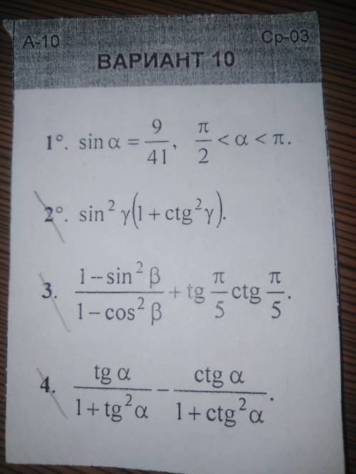 Народ решить: Вариант 2: 1, 2, Вариант 10: 1. скину