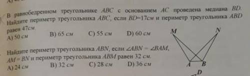 с геометрией 7 класса!желательно сделать с дано на бумажке, если не трудно.​