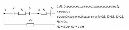 Разность потенциалов в замкнутом контуре