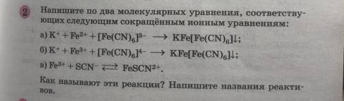 ооочень Решите 2 номер. Объясните всё и напишите степени окисления всех веществ.