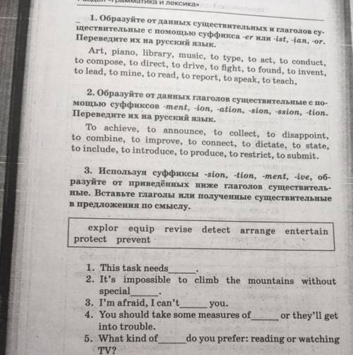 Английский язык, 1 и 2 задание