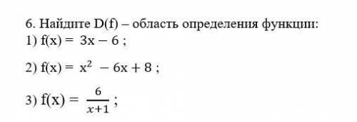 Нужно найти область определения функции.