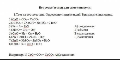 Ребят,те кто сделает это задание верно,те получать: оценку 5 звезд, подписку и ещё секрет что !​