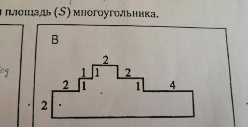 найти площадь, с решением