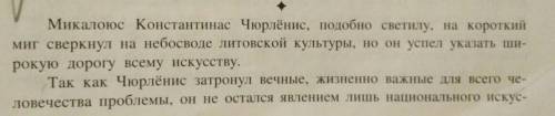 выписать из текста СПП и составить их схемы. Очень