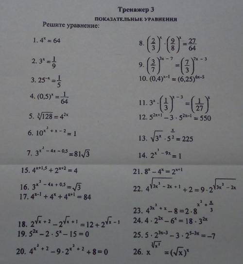 все, кроме 1, 2, 3, 4, 6, 7​