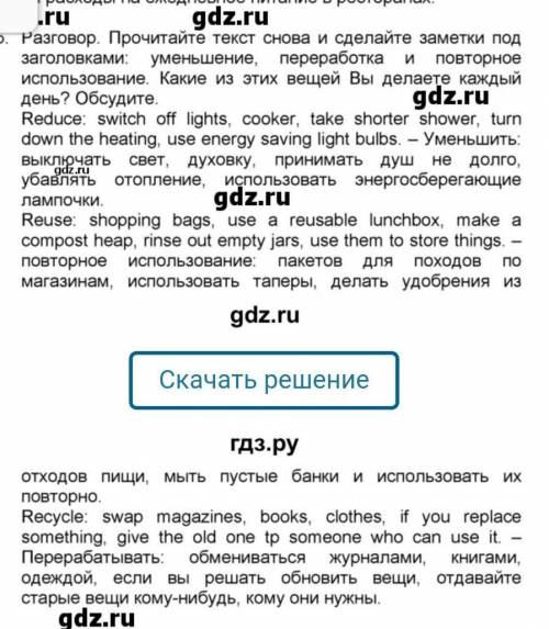 Ребят, короче, у кого фантазия есть? Нужна создать диалог об м сохранение экологии. Мне для английск