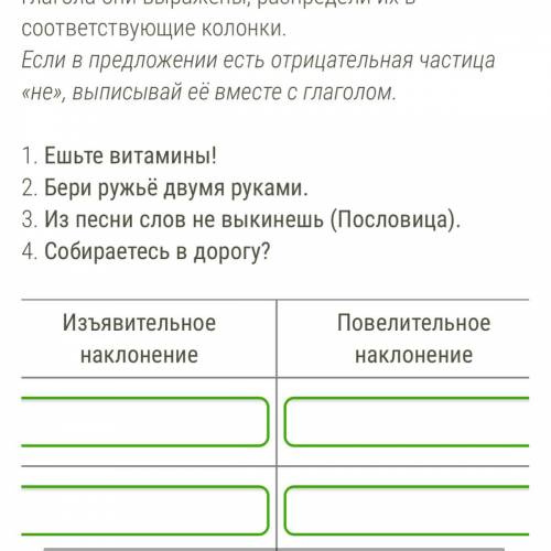 Выпиши из определённо-личных предложений сказуемые, определи (устно), какой формой глагола они выраж