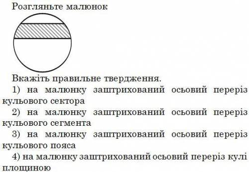 Геометрия. Тема:Сферы