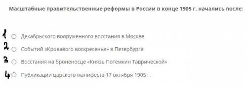 Необходимо только указать номер правильного варианта ответа.