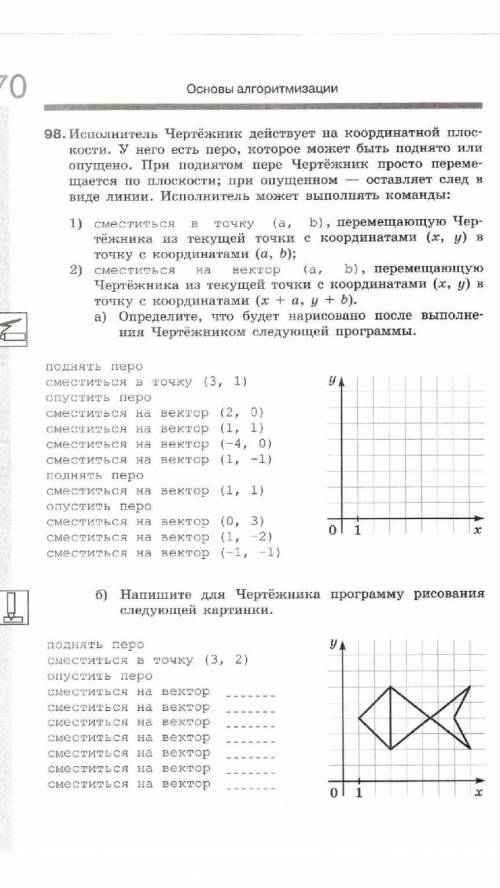 Информатика! 8 класс! ​