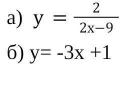 Найдите область определения функций: а) у=22х-9 б) у= -3х +1