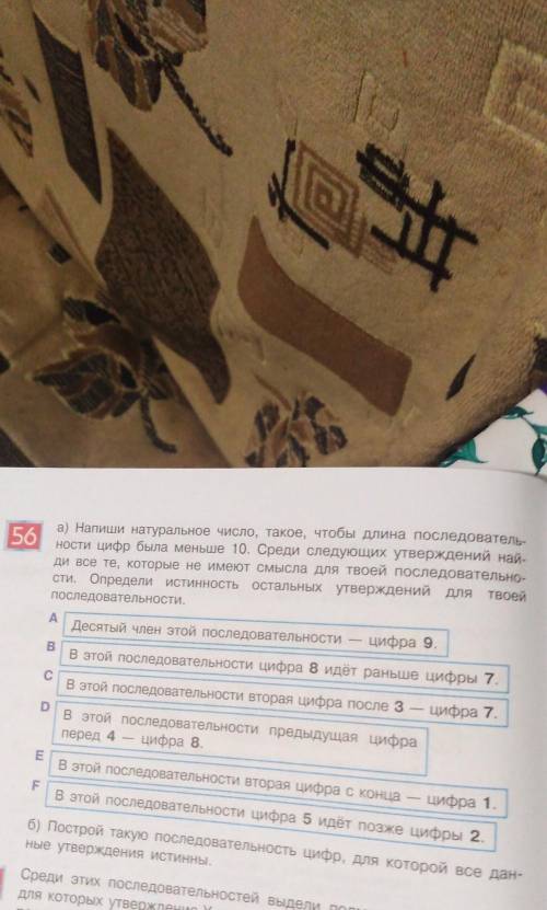 напиши натуральное число такое чтобы длина последовательности цифр было меньше 10 среди следующих ут