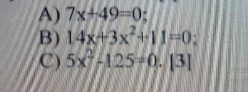 запишите какое из данных ниже уравнений является полным квадратным укажите коэффициенты .решите непо