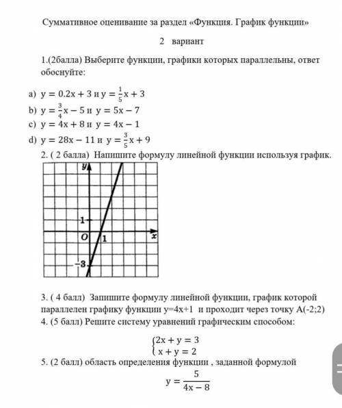 Сор по алгебре 2 четверть 7 класс