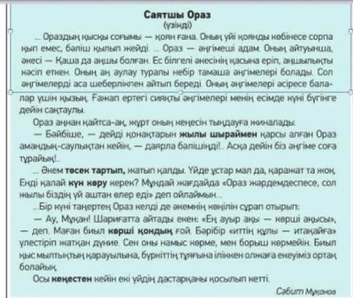 Мәтінді мағыналық бөлікке бөліп , әр бөлігіне тақырып қой. Бөліктер-Кіріспе бөлімНегізгі бөлімҚорыты