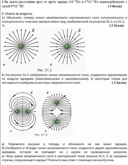 ФИЗИКА УЖЕ НЕ ЗНАЮ ЧТО ДЕЛАТЬ ВСЕ ВО ВЛОЖЕНИИ.