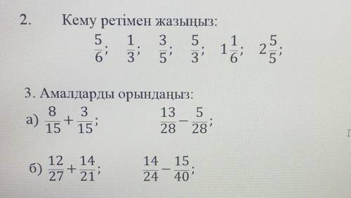 сумативка Бжб комектесиндерш и осы екеуі биреу тусинбесендер жберн ​