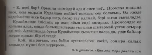 1. шодырдың баласы аралға не үшін келді? 2. тәңірберген ағасына қандай ұсыныс жасады? 3. «промсол қо