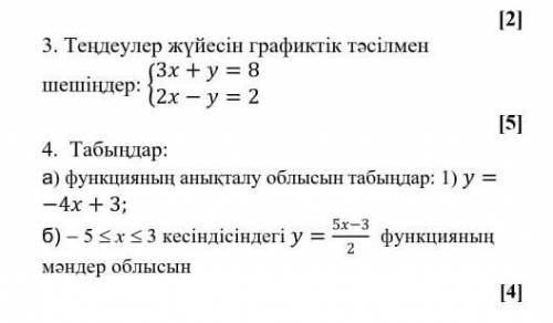 с 3-4, буду безумно рад если даже с одним из заданий ​