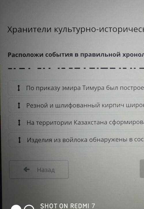 Расположите события в правильной хронологической последовательности