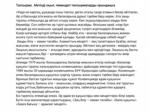 3. Мәтіннен 1 қоғамдық, 1 тұрмыстық мәселені анықтаңыз. 4. Мәселенің бірін таңдап, бүгінгі заман көр