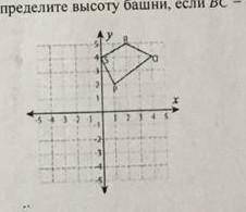 4. Дана фигура SRQP а) Отразите фигуру SPQP относительно оси Ох и обозначьте Аb) Отразите фигуру SRQ