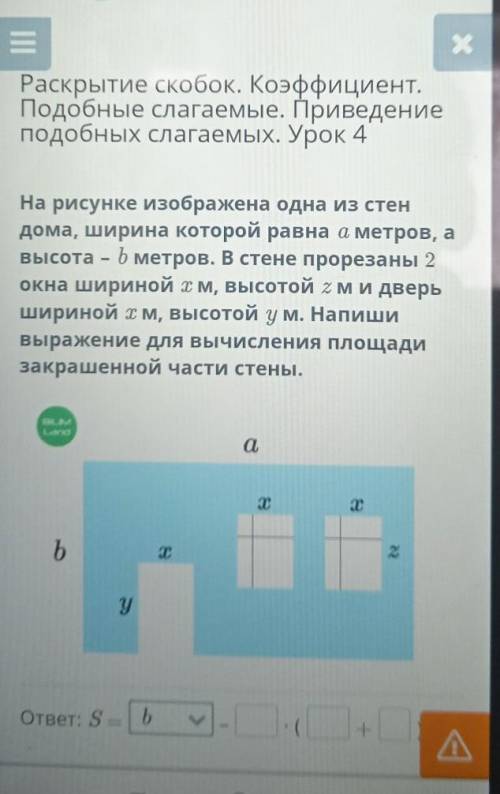 На рисунке изображена одна из стен дома, ширина которой равна а метров, авысота - b метров. В стене