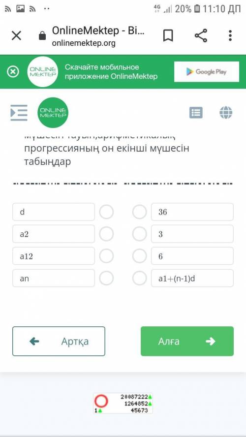 арифметическая прогрессия. Если a1 = 3 и a3-9, используйте свойство, чтобы найти член a2 и найти две