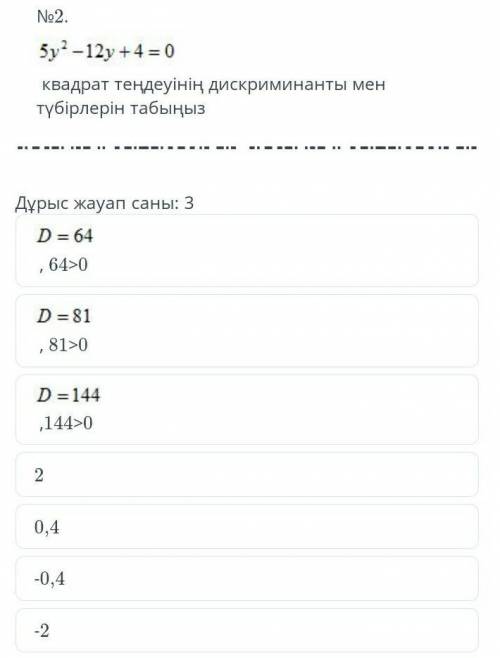 Кери виет теоремасын колданып,тубирлери х=-5,4жанех=8болатын келтиретин квадрат тендеуди жазыныз.​