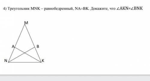 решить задачу по геометрии очень надо ​