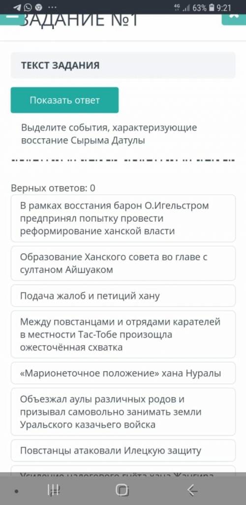 ХЕЛППП СОР ПО ИСТОРИИ КАЗАХСТАНА ОНЛАЙН МЕКТЕП