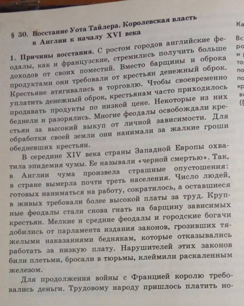 Сделать в тетради конспект по истории ,красивым почерком Не спамить сообщю модератору