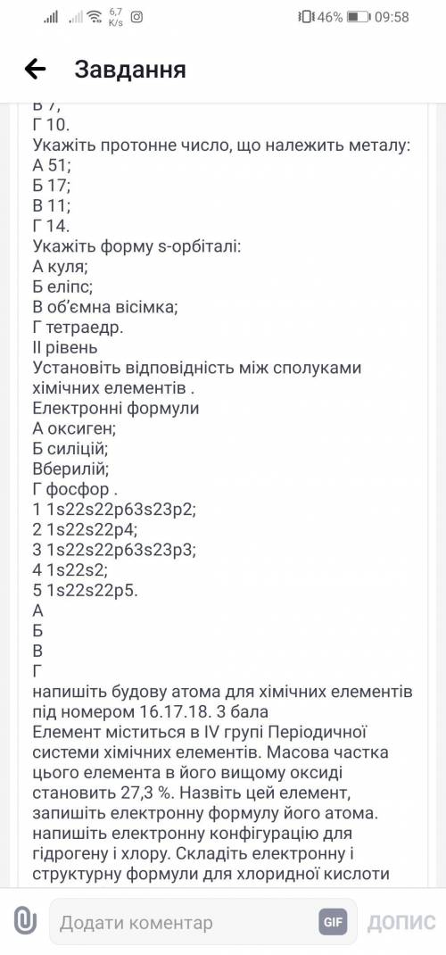 Добрий день. Допоміть будь ласка Терміново